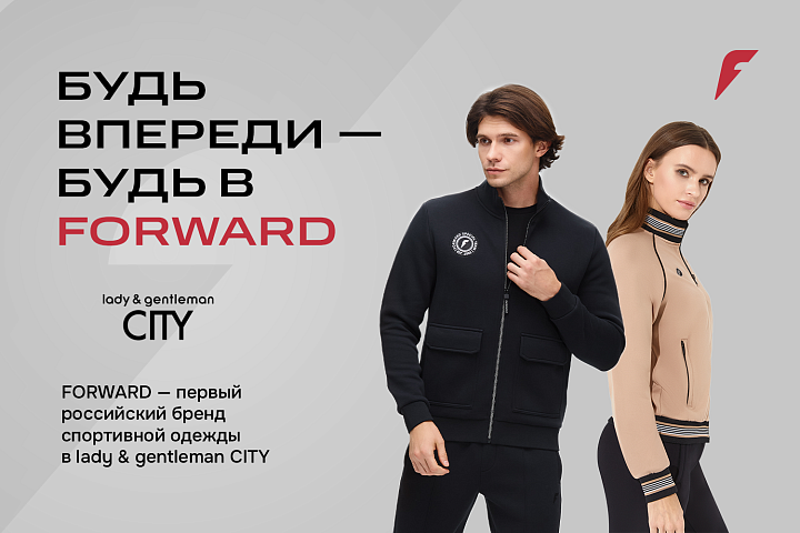 https://www.forward-sport.ru/